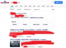 雅安不锈钢管厂上线三月百度收录